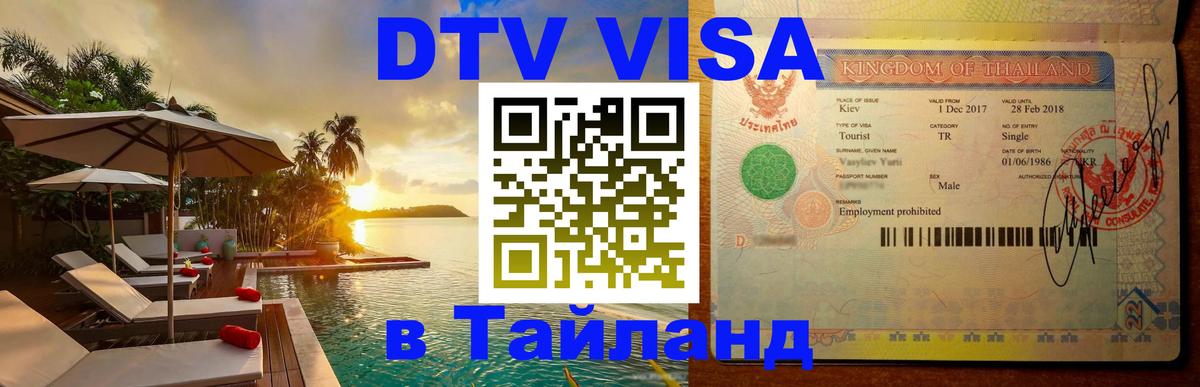 Оформление DTV визы под ключ: стоимость и тарифы, только загранпаспорт - Загреб 